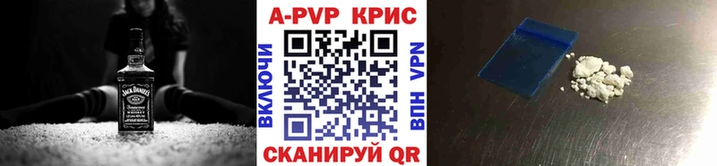 Alfa_PVP Crystall Советская Гавань