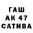 Бошки марихуана AK-47 MAKSIM AKK