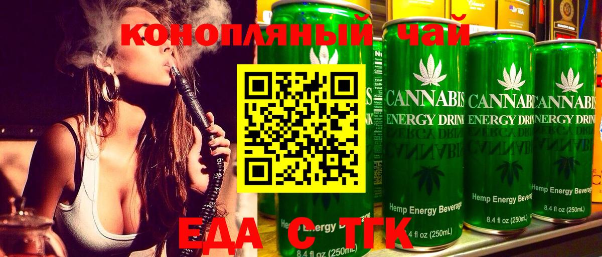 Еда ТГК марихуана  Вход с VPN  Советская Гавань 