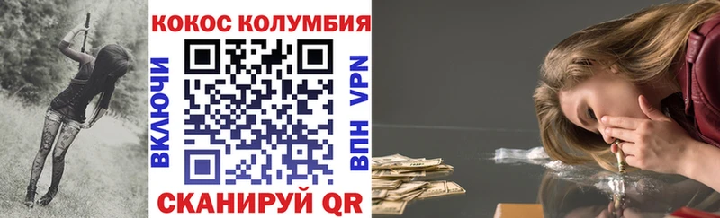 КОКАИН 98%  блэк спрут как войти  Советская Гавань  как найти наркотики 