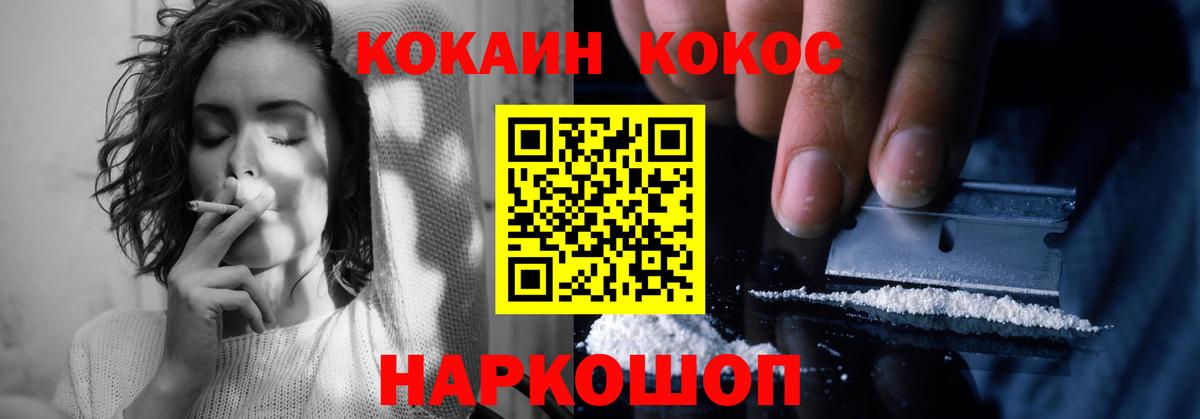 COCAIN Эквадор  Кокаин Columbia  КОКАИН  Советская Гавань  Вход с VPN 