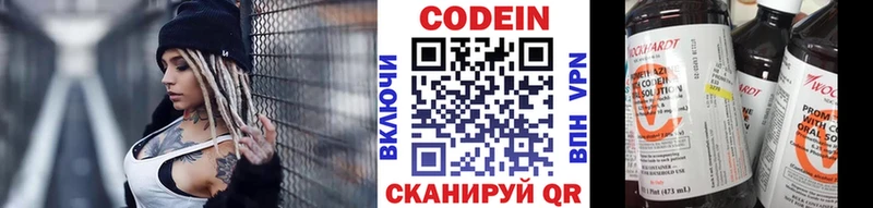 Кодеиновый сироп Lean Purple Drank  купить наркоту  Советская Гавань 