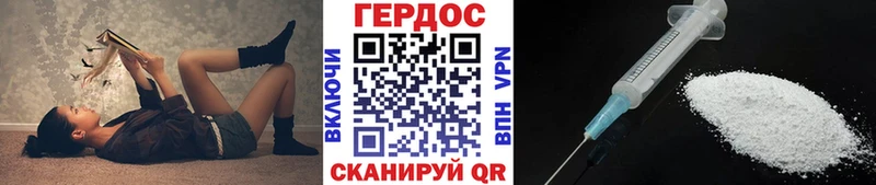 ГЕРОИН хмурый  Советская Гавань 