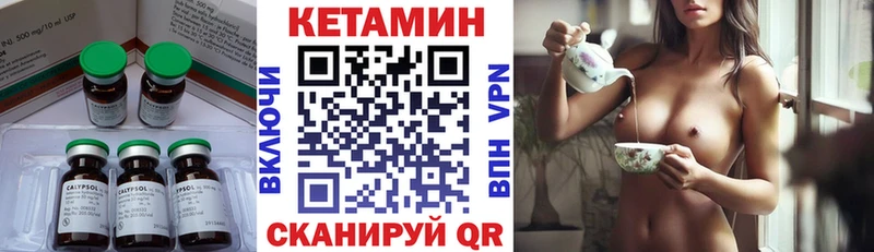 КЕТАМИН VHQ  Советская Гавань 