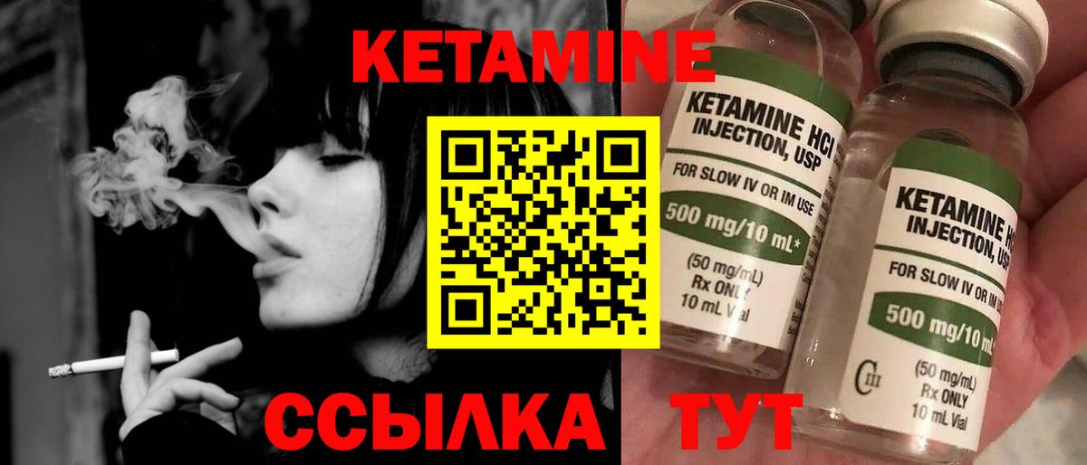 Советская Гавань  Кетамин VHQ  Вход с VPN 