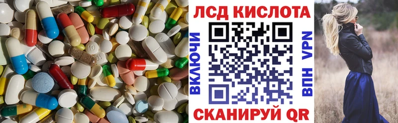 LSD-25 экстази кислота  Советская Гавань 