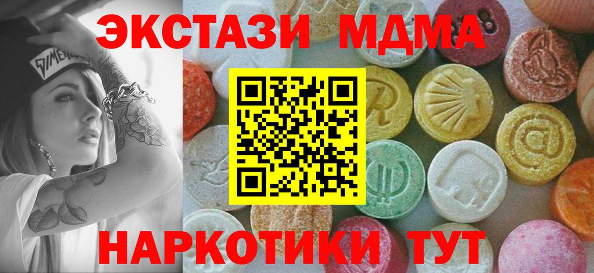 МДМА VHQ Советская Гавань