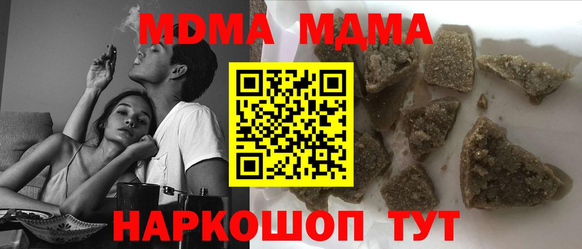 МДМА  МДМА кристаллы  Вход с VPN  Советская Гавань 