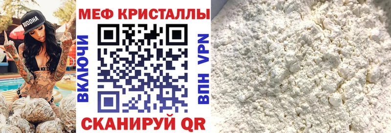 Мефедрон мука Советская Гавань