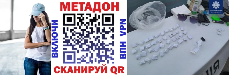 даркнет сайт  Советская Гавань  omg как войти  МЕТАДОН кристалл 