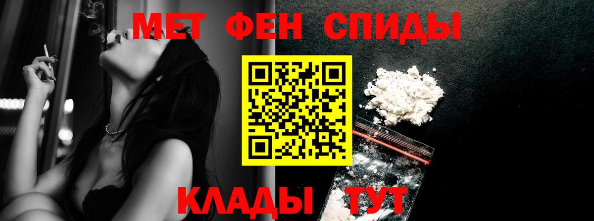 Метамфетамин пудра  Вход с VPN  Советская Гавань  Метамфетамин пудра 