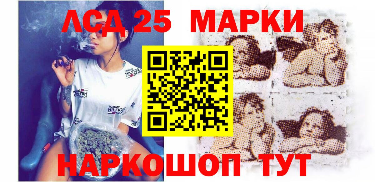 Наркотические марки  Вход с VPN  Советская Гавань  Марки 25I-NBOMe 1,8мг  Марки 25I-NBOMe 1,8мг 